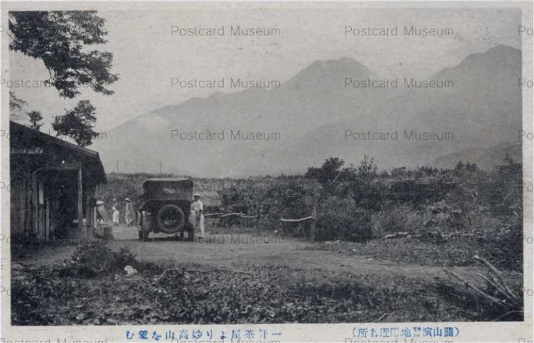 hn995-Myokosan 一軒茶屋より妙高山を望む關山演習地附近名所 新潟