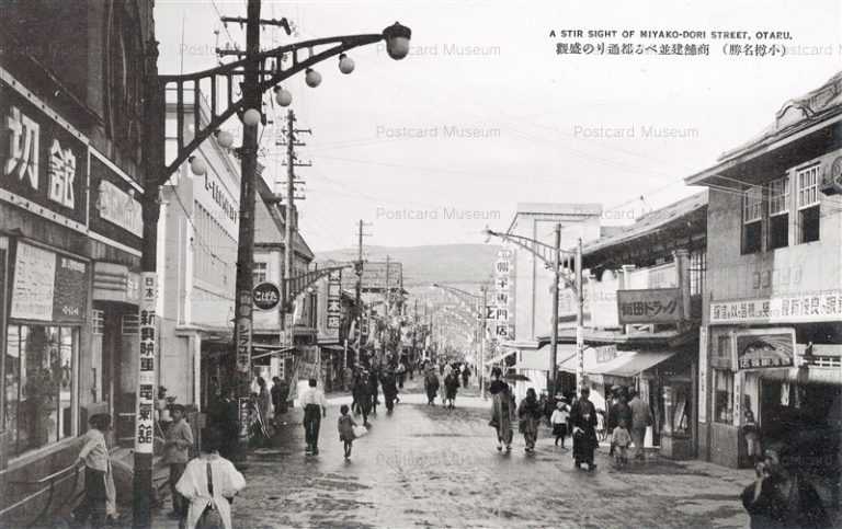 ho100-Otaru Miyakodori 都通り 小樽 商店街