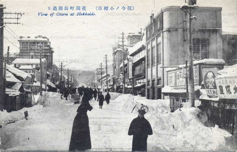 ho105-Otaru Hanazonocho 花園町公園通リ 現今ノ小樽市