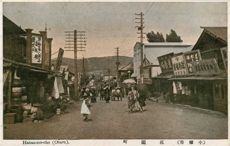 ho110-Hanazono-cho Otaru 花園町 小樽市