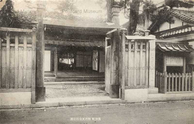 行在所