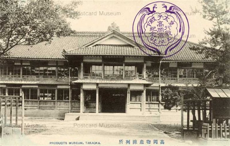 ht630-Products Museum Takaoka 高岡物産陳列所 明治42年 富山