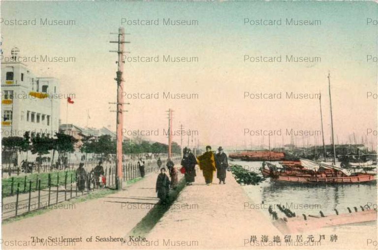 k004-The Settlement of Seashere Kobe 神戸元居留地海岸