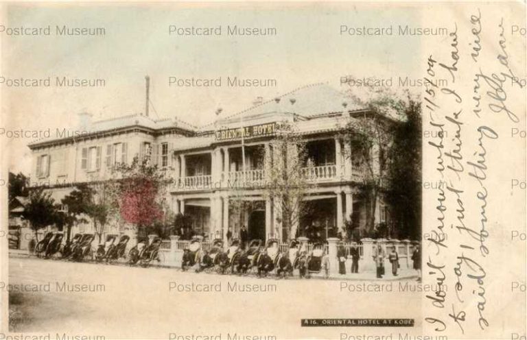 k009-Oriental Hotel at Kobe A16 オリエンタルホテル 神戸 1904
