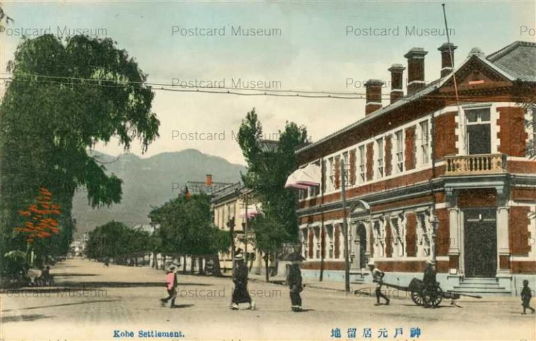 k013-Kobe Settlement 神戸元居留地