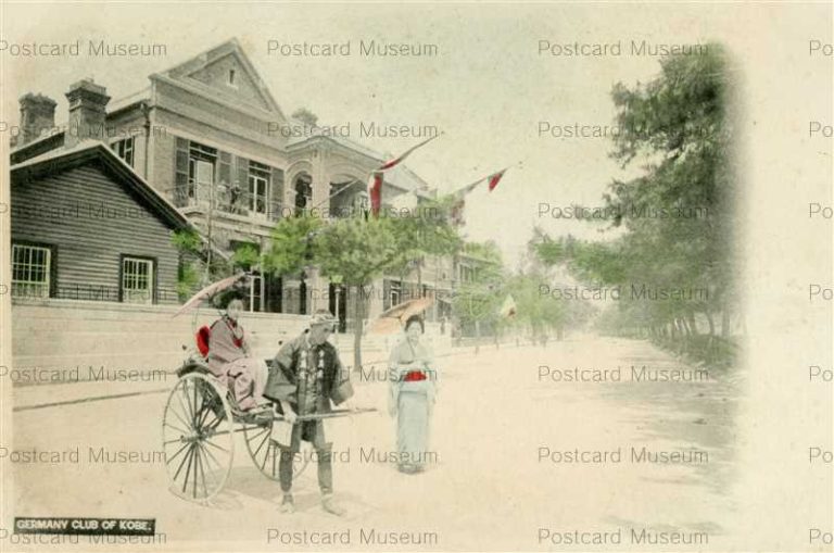 k047-Germany Club Kobe 神戸独逸人クラブ