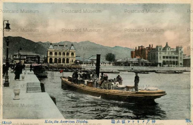 k105-Kobe the American Hatoba K608 神戸メリケン波止場