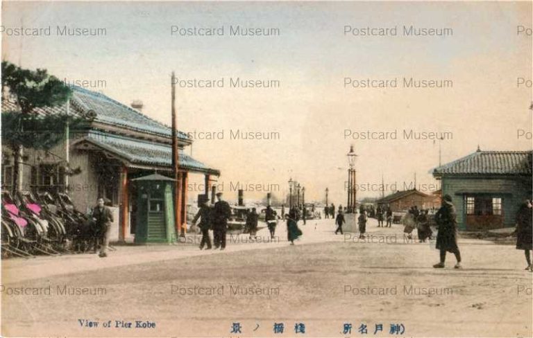 k110-View of Pier Kobe 桟橋ノ景 神戸名勝