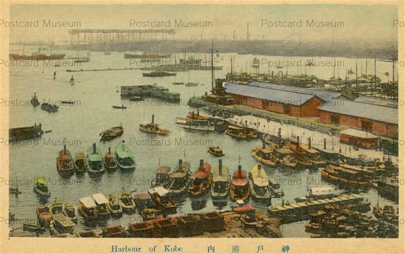 k250-Harbour of Kobe 神戸港内 | 絵葉書資料館