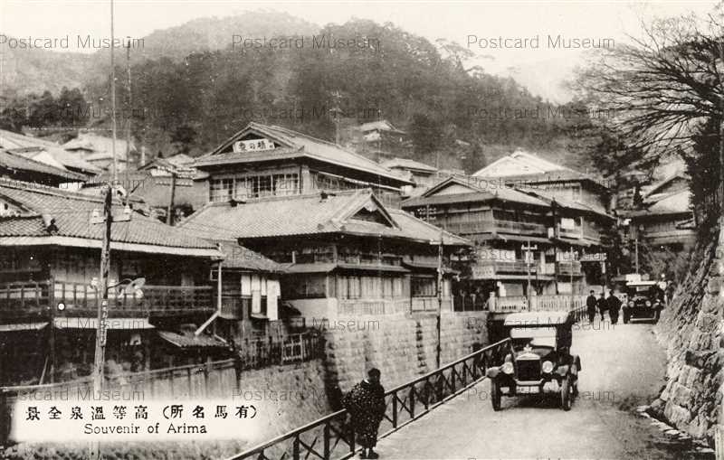 Kab055 Koto Onsen Arima 高等温泉全景 有馬名所 高級車 絵葉書資料館