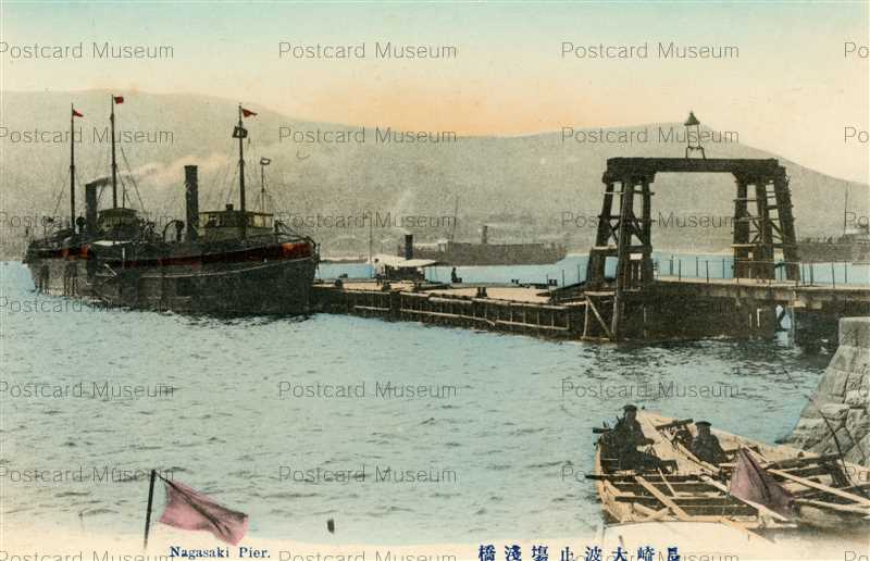 na662-Nagasaki Pier 長崎大波止場桟橋 | 絵葉書資料館