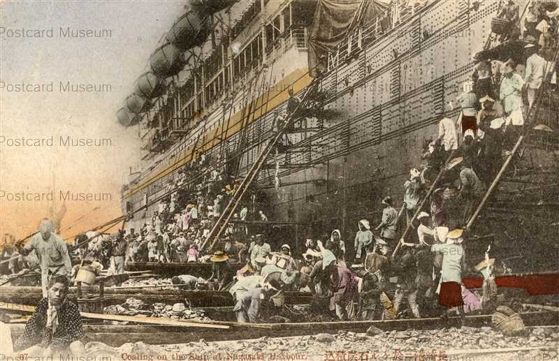 na675-Coaling on Ship Nagasaki Harbour 67 長崎港石炭積込