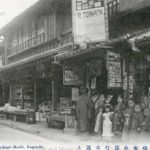 長崎市 | ページ 3 | 絵葉書資料館