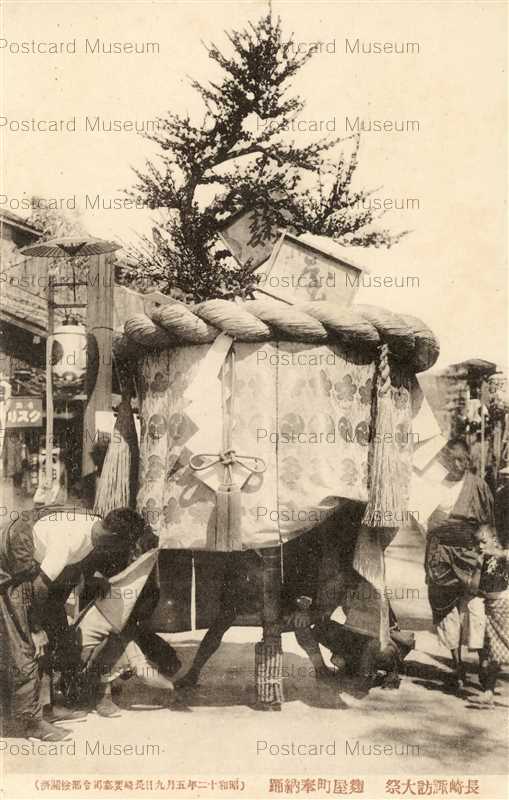 諏訪大祭 | 絵葉書資料館