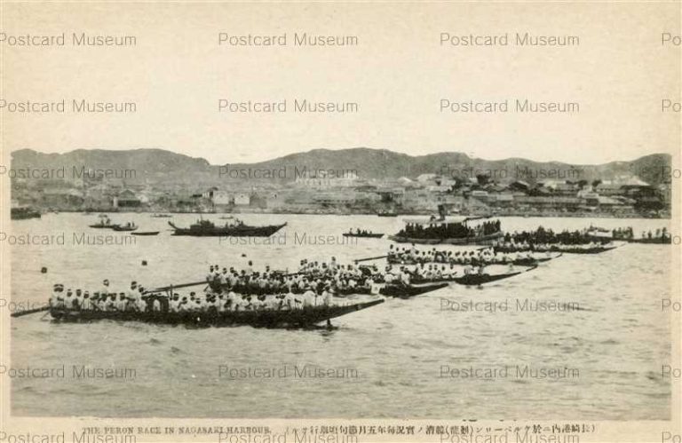 nab1270-Peron Race Nagasaki Harbour 長崎港内ペーロン競漕 五月
