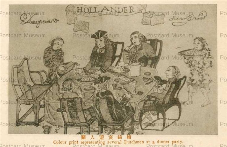 nab1335-Colour Print Representing Severial Dutchmen Dinner Party 蘭人遊宴錦絵,出島絵図