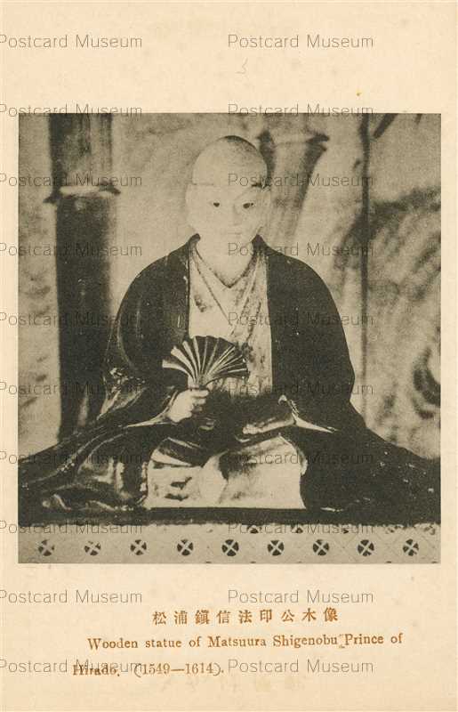 nab1376-Woodene Statu Matsuura Shigenobu Prince Hirado 1549-1614 松浦鎮信法印公木像