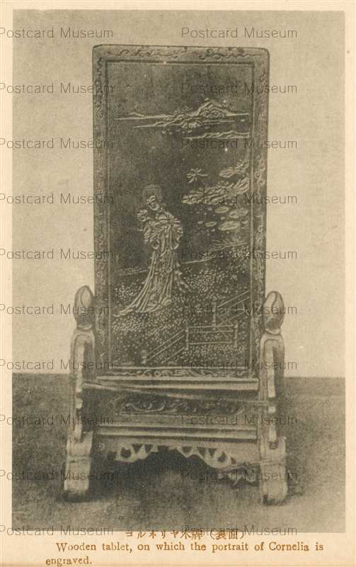 nab1386-Wooden Tablet Portrait Cornelia コルネリア木牌 表面