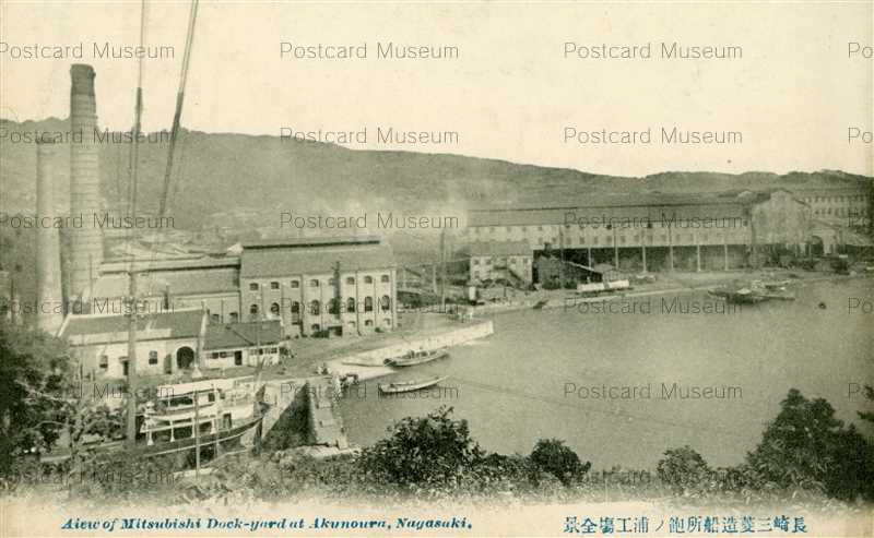 nab675-Mitsubishi Dock Yard Akunoura Nagasaki 長崎三菱造船所飽ノ浦