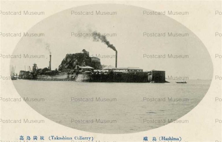 nab738-Takashima Colierrt Hashima 高島炭坑 端島 軍艦島