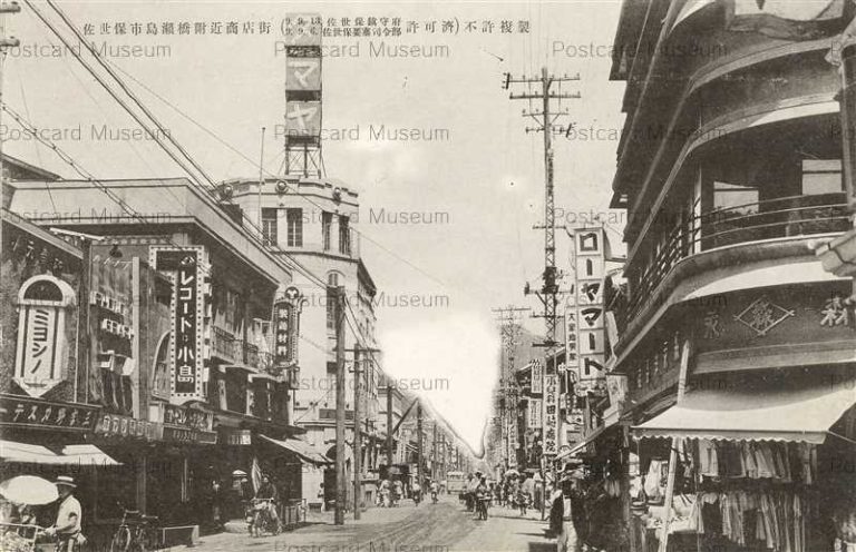 佐世保・平戸 | 絵葉書資料館