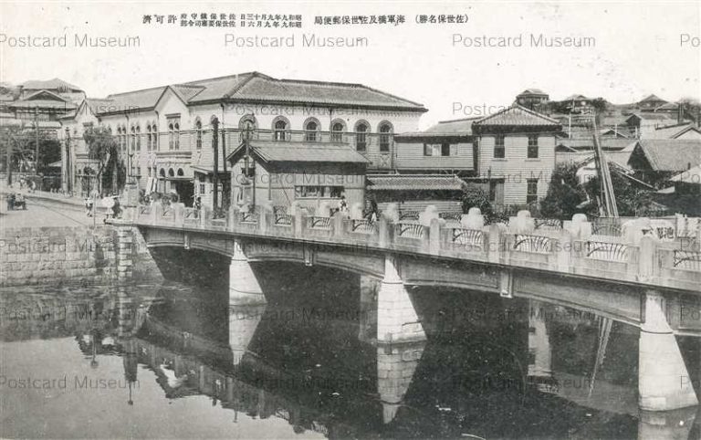 佐世保・平戸 | 絵葉書資料館