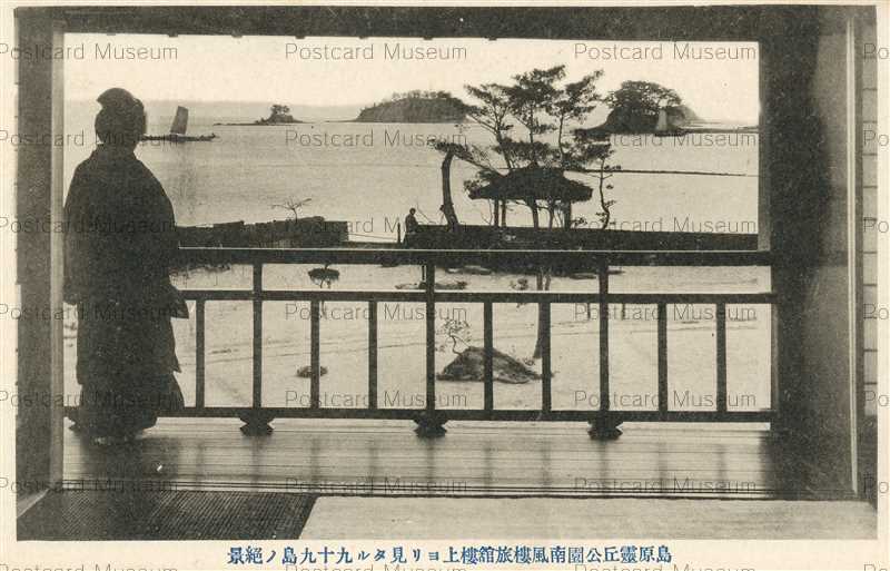 nab975-Nanpuro Shimabara 島原霊丘公園南風楼旅館楼上より九十