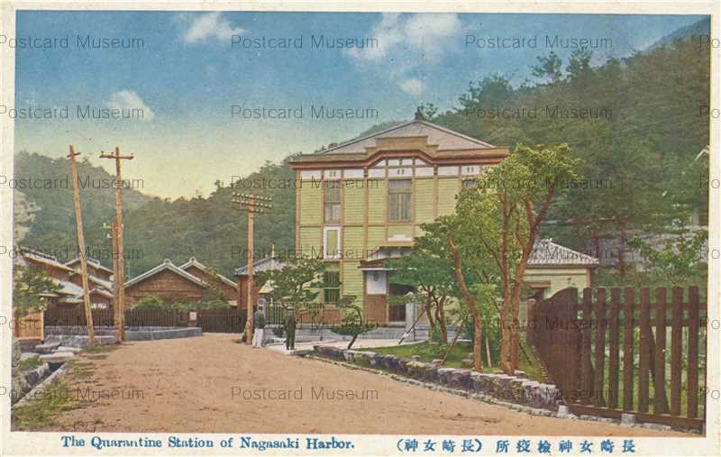 nac720-Quarantine Station Nagasaki Harbor 長崎女神検疫所 長崎女神