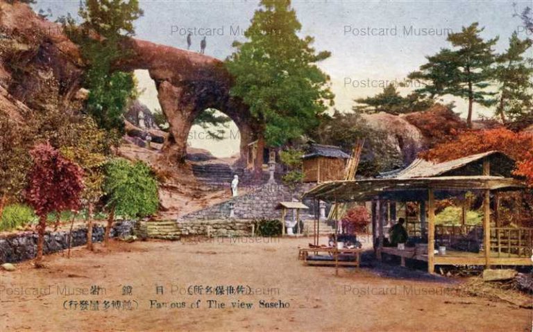 nac810-Meganeiwa 目鏡岩 佐世保