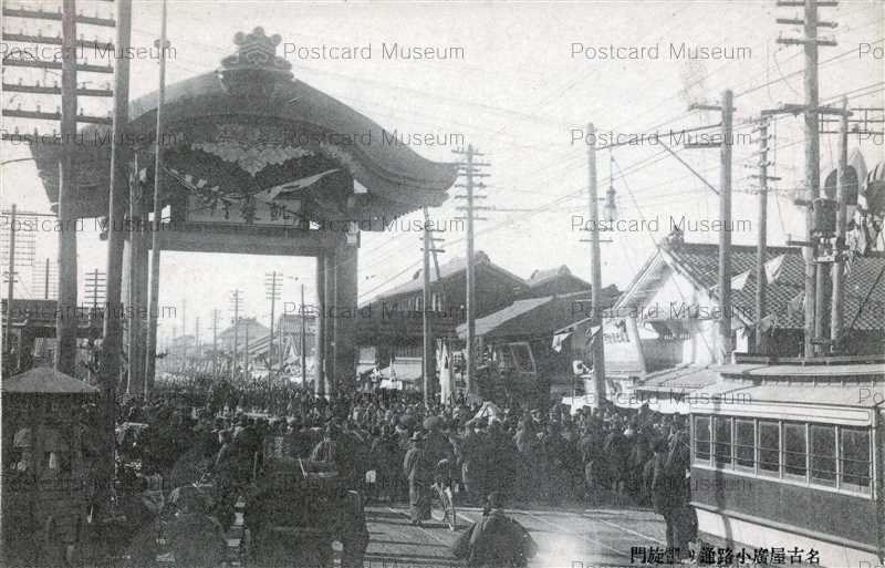 名古屋 廣小路榮町案内(大正レトロ) 名古屋 廣小路榮町案内(大正レトロ) 名古屋 廣小路榮町案内(大正