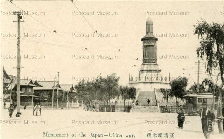 nb208-Momument Japan China War 征清紀念碑