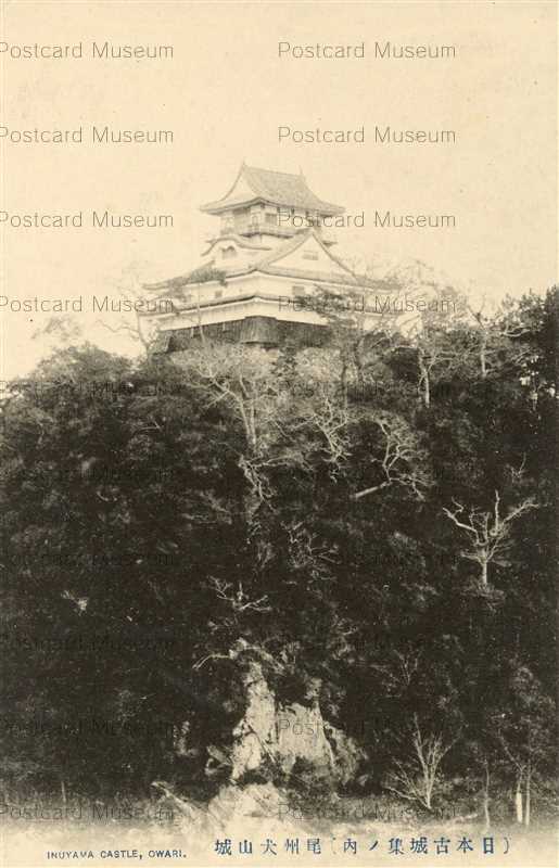 nb564-Inuyama Castle Owari 尾州犬山城 日本古城集ノ内