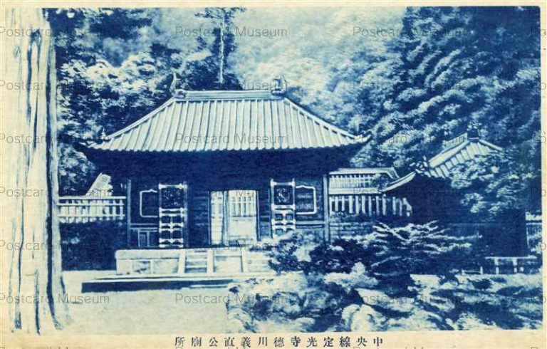 nb578-Jyokoji Temple 中央線定光寺 徳川義直公廟所