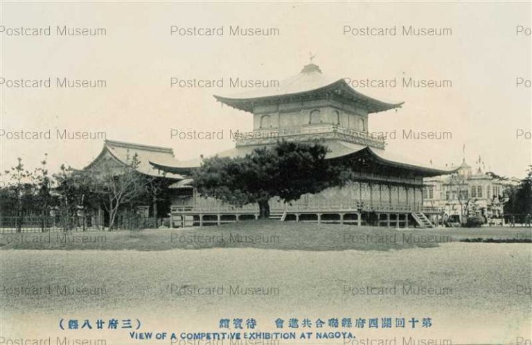 関西府県連合共進会 | 絵葉書資料館