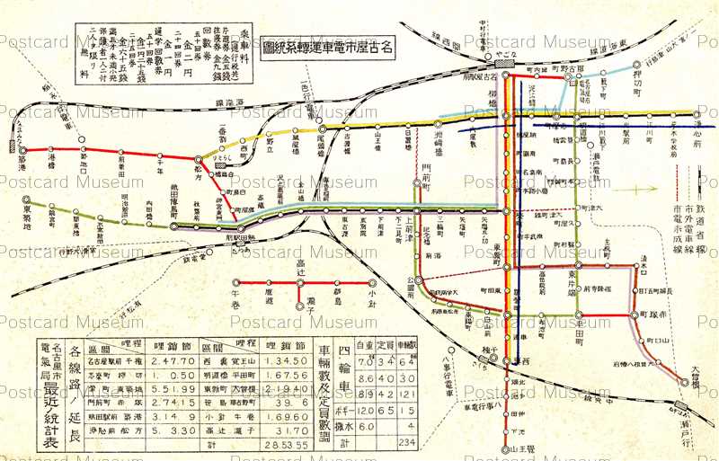 nc392-Nagoya Tram Map 名古屋市電車運転系統図 | 絵葉書資料館