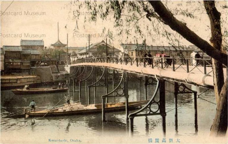 o006-Korai-bashi Osaka 大阪高麗橋