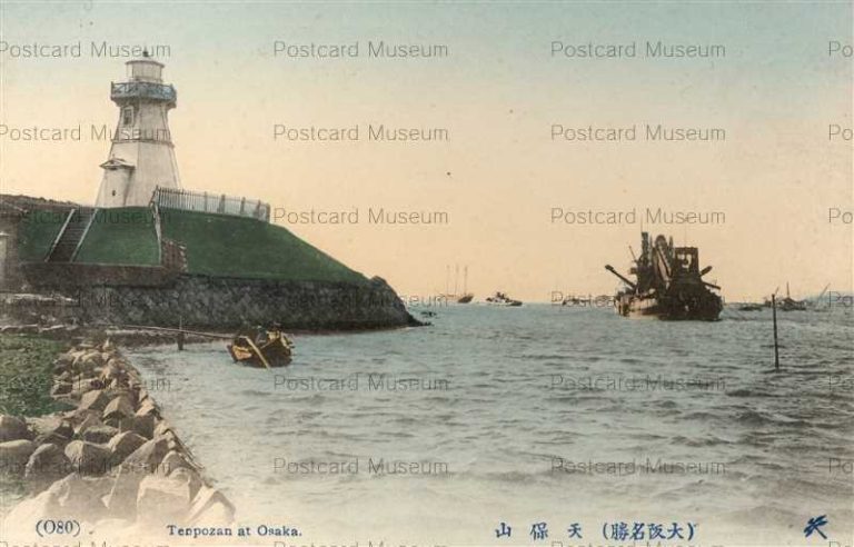oa060-Tenpozan Osaka O80 天保山 大阪名勝