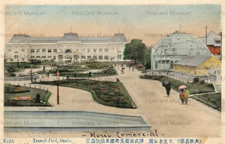 oa215-Tennoji Park Osaka Ko19 天王寺公園 洋式庭園美術館及び植物温室