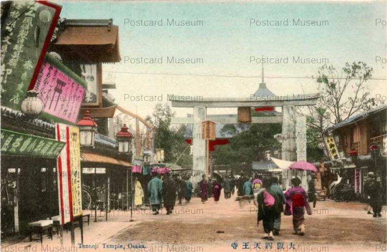 oa235-Tennoji Temple Osaka 大阪四天王寺