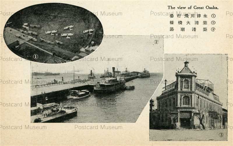oab075-Osaka Pier 築港 大阪 | 絵葉書資料館