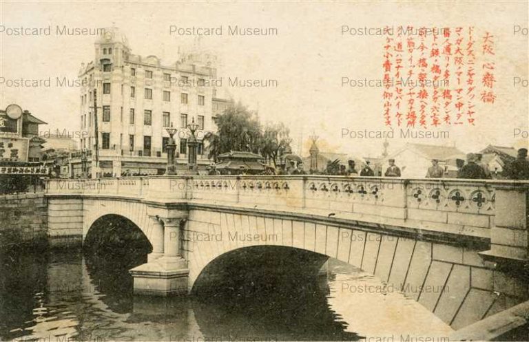ob042-Shinsaibashi Bridge Osaka 大阪心斎橋