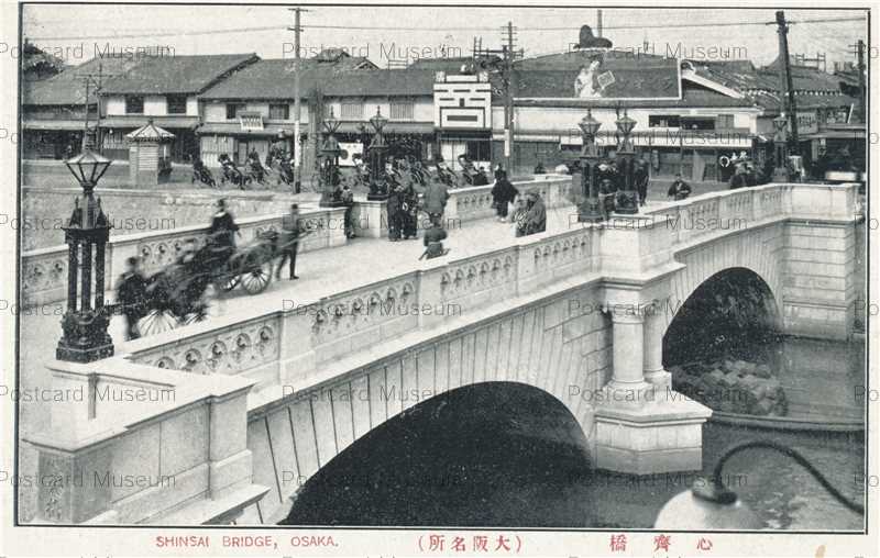 ob050-Shinsai Bridge Osaka 心斎橋 大阪 | 絵葉書資料館