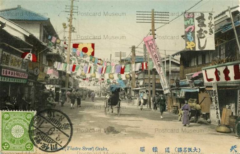 od003-Dotonbori(Thestre Street) Osaka 道頓堀 大阪名勝