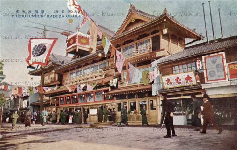 odc010-Doutonbori Kadoza Osaka 道頓堀角座 大阪名所