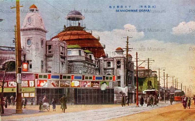 odc062-Sennichimae Osaka 千日前楽天地 大阪名所