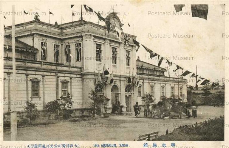 堺 | 絵葉書資料館