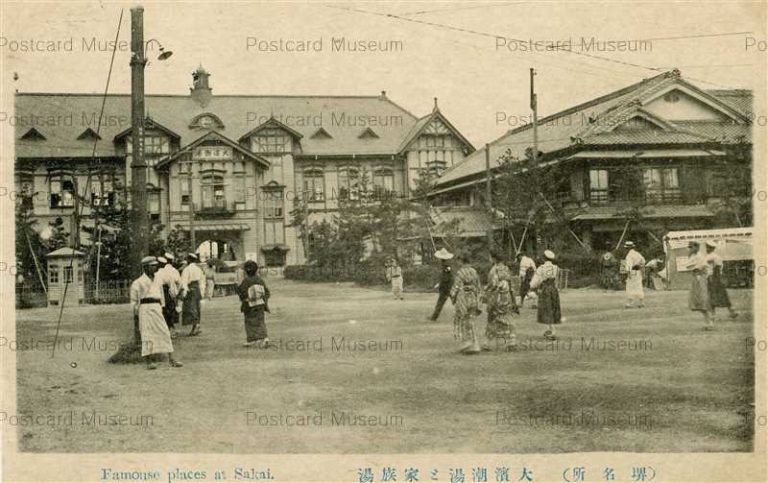 堺 | 絵葉書資料館