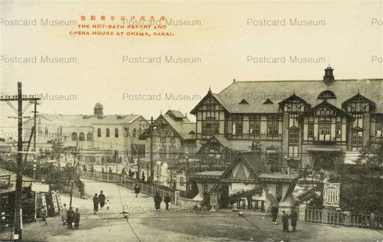 堺 | 絵葉書資料館