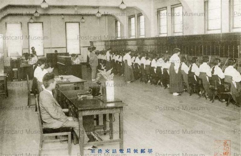 ofb187-Post Office Sakai 堺郵便局 電話交換室