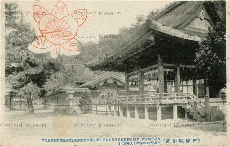 ofb371-Shijyonawate Jinja 四條畷神社 | 絵葉書資料館